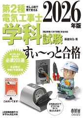 すぃ～っと合格